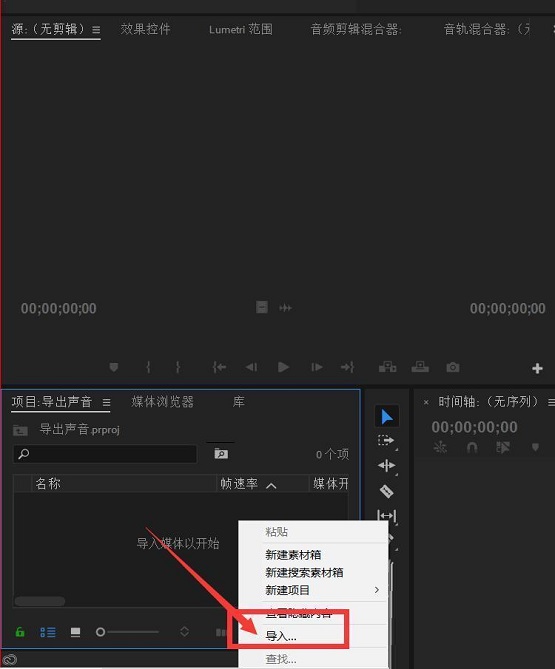Adobe Premiere Pro CC如何新建序列工程?Adobe Premiere Pro CC新建序列工程教程_wishdown.com Adobe Premiere Pro CC如何新建序列工程?Adobe Premiere Pro CC新建序列工程教程_wishdown.com