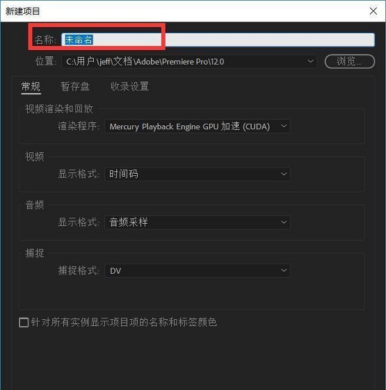 Adobe Premiere Pro CC如何新建序列工程?Adobe Premiere Pro CC新建序列工程教程_wishdown.com Adobe Premiere Pro CC如何新建序列工程?Adobe Premiere Pro CC新建序列工程教程_wishdown.com
