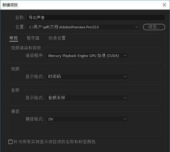 Adobe Premiere Pro CC如何新建序列工程?Adobe Premiere Pro CC新建序列工程教程_wishdown.com Adobe Premiere Pro CC如何新建序列工程?Adobe Premiere Pro CC新建序列工程教程_wishdown.com