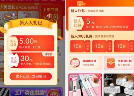 淘特新人0元购要运费吗_wishdown.com 淘特新人0元购要运费吗_wishdown.com