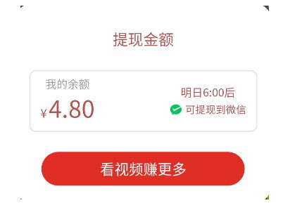 拼多多视频20元提现是真的吗_wishdown.com 拼多多视频20元提现是真的吗_wishdown.com