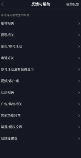 抖音极速版客服在哪_wishdown.com 抖音极速版客服在哪_wishdown.com