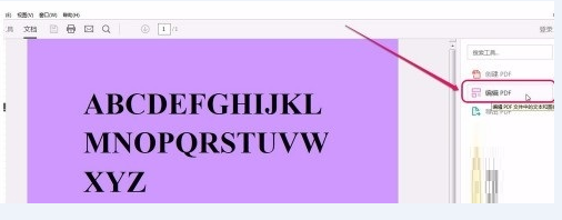 adobe acrobat如何编辑PDF文字?adobe acrobat编辑PDF文字的方法_wishdown.com adobe acrobat如何编辑PDF文字?adobe acrobat编辑PDF文字的方法_wishdown.com
