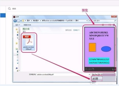 adobe acrobat如何编辑PDF文字?adobe acrobat编辑PDF文字的方法_wishdown.com adobe acrobat如何编辑PDF文字?adobe acrobat编辑PDF文字的方法_wishdown.com