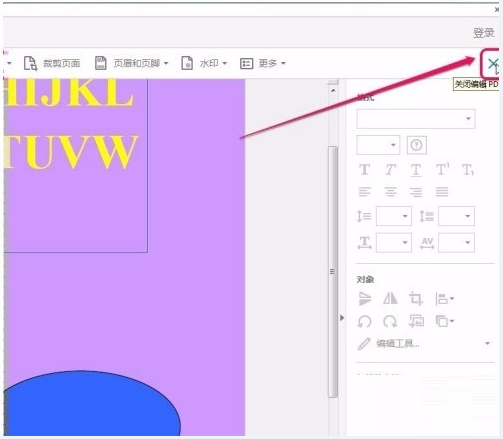 adobe acrobat如何编辑PDF文字?adobe acrobat编辑PDF文字的方法_wishdown.com adobe acrobat如何编辑PDF文字?adobe acrobat编辑PDF文字的方法_wishdown.com