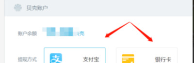 哔哩哔哩贝壳账户怎么提现?哔哩哔哩贝壳账户提现教程_wishdown.com 哔哩哔哩贝壳账户怎么提现?哔哩哔哩贝壳账户提现教程_wishdown.com