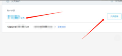 哔哩哔哩贝壳账户怎么提现?哔哩哔哩贝壳账户提现教程_wishdown.com 哔哩哔哩贝壳账户怎么提现?哔哩哔哩贝壳账户提现教程_wishdown.com