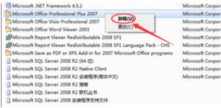 win7自带office2007怎么卸载?win7自带office2007卸载方法_wishdown.com win7自带office2007怎么卸载?win7自带office2007卸载方法_wishdown.com