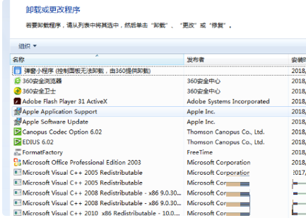 win7自带office2007怎么卸载?win7自带office2007卸载方法_wishdown.com win7自带office2007怎么卸载?win7自带office2007卸载方法_wishdown.com