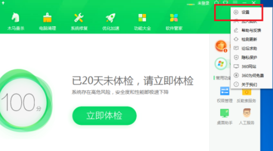 360安全卫士怎么设置游戏结束后不弹出游戏信息?360安全卫士设置游戏结束后不弹出游戏信息方法_wishdown.com 360安全卫士怎么设置游戏结束后不弹出游戏信息?360安全卫士设置游戏结束后不弹出游戏信息方法_wishdown.com