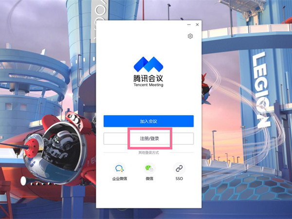 腾讯会议在哪切换账号?腾讯会议切换账号的方法_wishdown.com 腾讯会议在哪切换账号?腾讯会议切换账号的方法_wishdown.com
