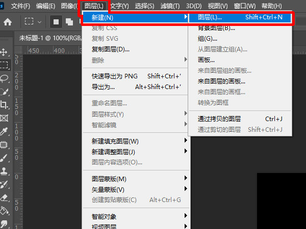 PS怎么添加图层?PS添加图层的方法步骤_wishdown.com PS怎么添加图层?PS添加图层的方法步骤_wishdown.com