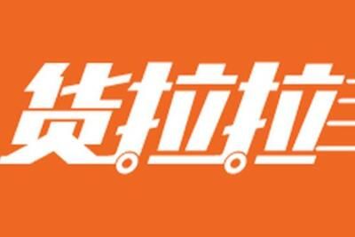 货拉拉小面包司机能挣多少钱_wishdown.com 货拉拉小面包司机能挣多少钱_wishdown.com