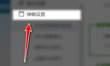 360安全卫士在哪关闭手机管理提示?360安全卫士关闭手机管理提示的方法_wishdown.com 360安全卫士在哪关闭手机管理提示?360安全卫士关闭手机管理提示的方法_wishdown.com