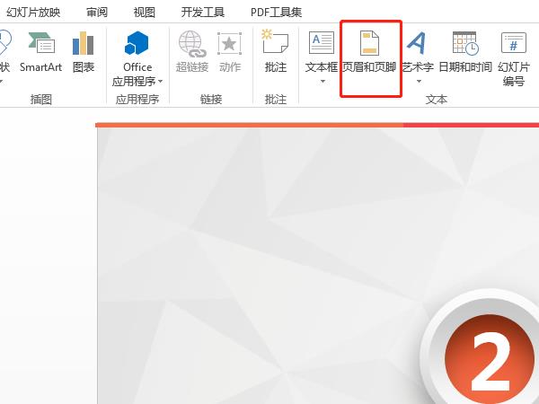 ppt页脚文字在哪设置?ppt页脚文字的设置方法_wishdown.com ppt页脚文字在哪设置?ppt页脚文字的设置方法_wishdown.com