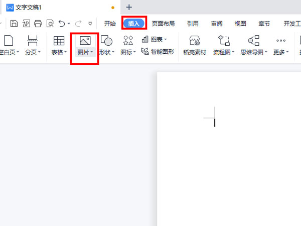 word��ô��ͼƬ��ָ��λ��?word��ͼƬ��ָ��λ�ý̳�