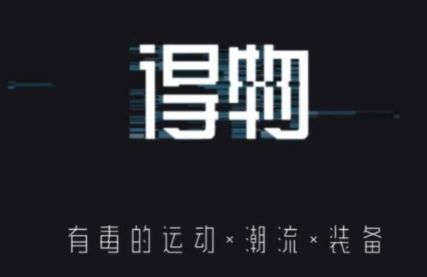 得物退款多久到账?为什么不是全款_wishdown.com 得物退款多久到账?为什么不是全款_wishdown.com