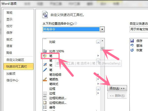 word文档怎么涂鸦写字word文档使用涂鸦笔教程_wishdown.com word文档怎么涂鸦写字word文档使用涂鸦笔教程_wishdown.com