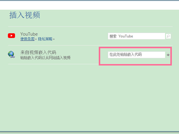 word文档怎么插视频进去?word文档插视频教程_wishdown.com word文档怎么插视频进去?word文档插视频教程_wishdown.com