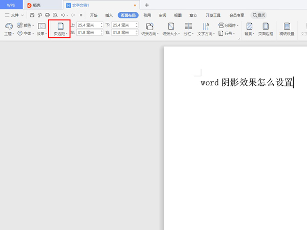 word文档打印不全怎么调整?word文档设置页边距方法_wishdown.com word文档打印不全怎么调整?word文档设置页边距方法_wishdown.com