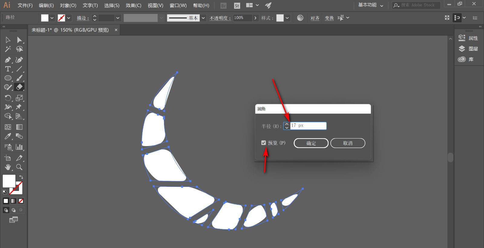AI鹅卵石圆角效果怎么制作?AI鹅卵石圆角效果制作方法_wishdown.com AI鹅卵石圆角效果怎么制作?AI鹅卵石圆角效果制作方法_wishdown.com