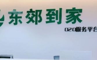 东郊到家有荤的吗?是正规的平台_wishdown.com 东郊到家有荤的吗?是正规的平台_wishdown.com