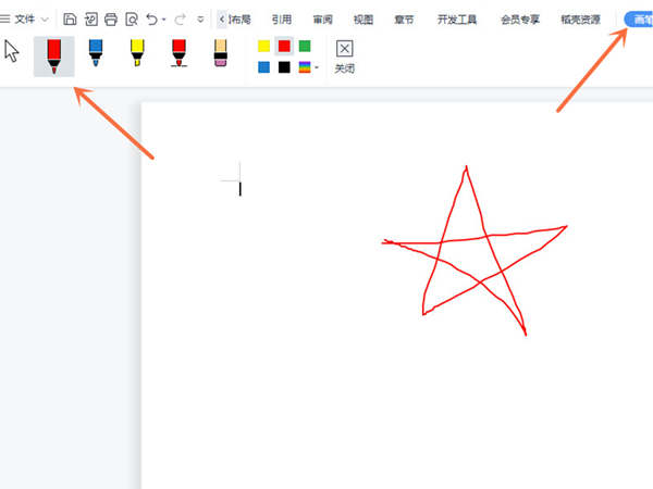 word如何进行手动绘图?word进行手动绘图的方法_wishdown.com word如何进行手动绘图?word进行手动绘图的方法_wishdown.com