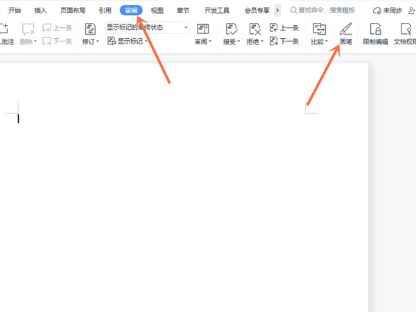 word如何进行手动绘图?word进行手动绘图的方法_wishdown.com word如何进行手动绘图?word进行手动绘图的方法_wishdown.com