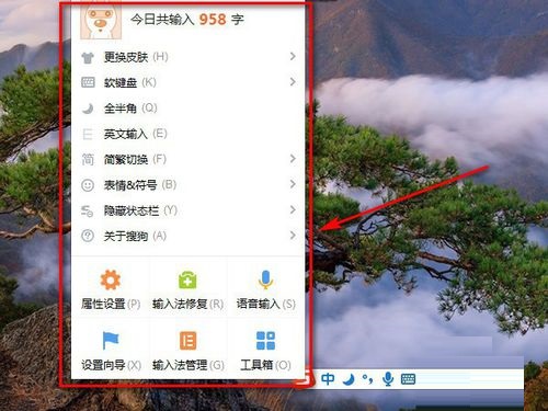 搜狗输入法版本号怎么查看?搜狗输入法查看版本号的方法_wishdown.com 搜狗输入法版本号怎么查看?搜狗输入法查看版本号的方法_wishdown.com