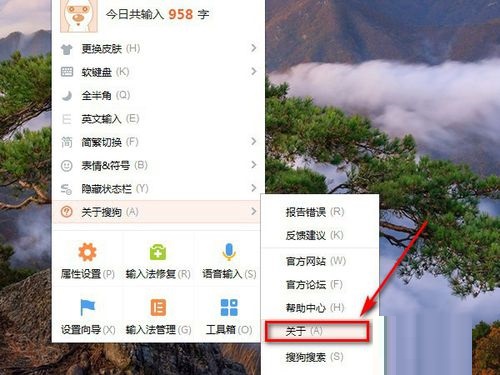 搜狗输入法版本号怎么查看?搜狗输入法查看版本号的方法_wishdown.com 搜狗输入法版本号怎么查看?搜狗输入法查看版本号的方法_wishdown.com