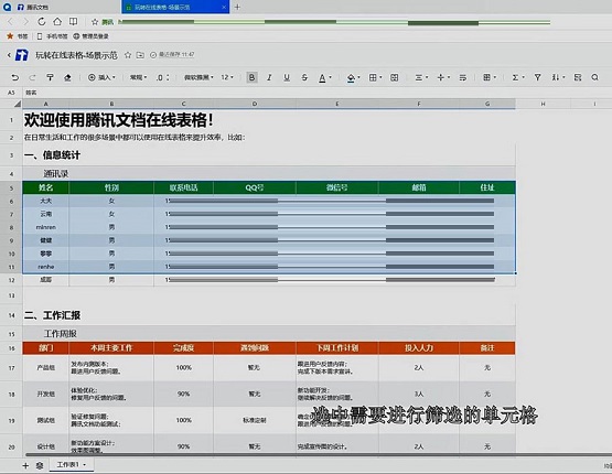 腾讯文档怎么筛选数据?腾讯文档批量筛选内容的方法_wishdown.com 腾讯文档怎么筛选数据?腾讯文档批量筛选内容的方法_wishdown.com