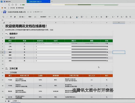 腾讯文档怎么筛选数据?腾讯文档批量筛选内容的方法_wishdown.com 腾讯文档怎么筛选数据?腾讯文档批量筛选内容的方法_wishdown.com