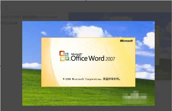 office2007怎么启用宏?office2007启用宏的方法_wishdown.com office2007怎么启用宏?office2007启用宏的方法_wishdown.com