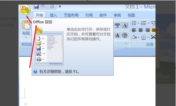 office2007怎么启用宏?office2007启用宏的方法_wishdown.com office2007怎么启用宏?office2007启用宏的方法_wishdown.com