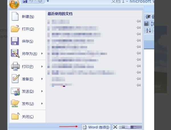 office2007怎么启用宏?office2007启用宏的方法_wishdown.com office2007怎么启用宏?office2007启用宏的方法_wishdown.com