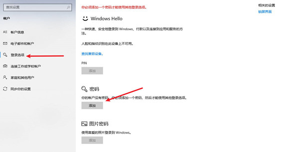 win10系统怎么设置开机密码?win10系统设置开机密码教程_wishdown.com win10系统怎么设置开机密码?win10系统设置开机密码教程_wishdown.com