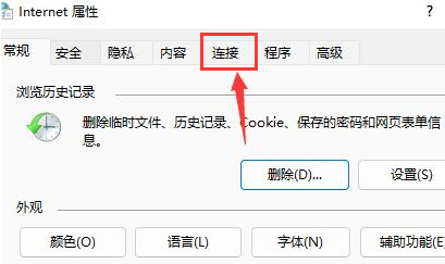 Windows11浏览器没网怎么解决?Windows11设置局域网络技巧_wishdown.com Windows11浏览器没网怎么解决?Windows11设置局域网络技巧_wishdown.com