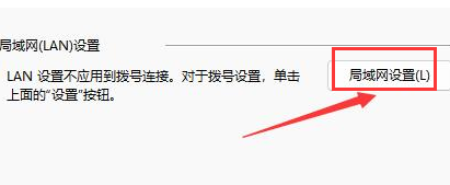 Windows11浏览器没网怎么解决?Windows11设置局域网络技巧_wishdown.com Windows11浏览器没网怎么解决?Windows11设置局域网络技巧_wishdown.com