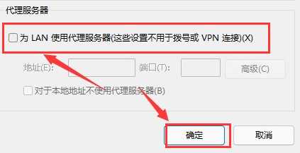 Windows11浏览器没网怎么解决?Windows11设置局域网络技巧_wishdown.com Windows11浏览器没网怎么解决?Windows11设置局域网络技巧_wishdown.com