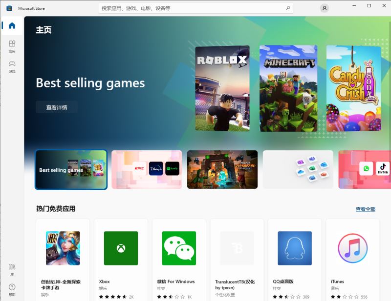 Win11微软商店打不开怎么办?win11商店无法加载修复教程_wishdown.com Win11微软商店打不开怎么办?win11商店无法加载修复教程_wishdown.com