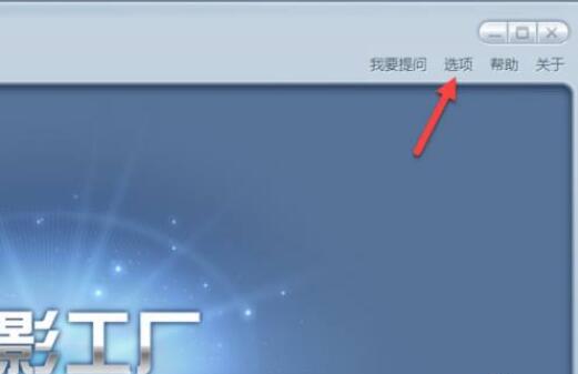 魔影工厂如何打开程序日志?魔影工厂打开程序日志方法_wishdown.com 魔影工厂如何打开程序日志?魔影工厂打开程序日志方法_wishdown.com