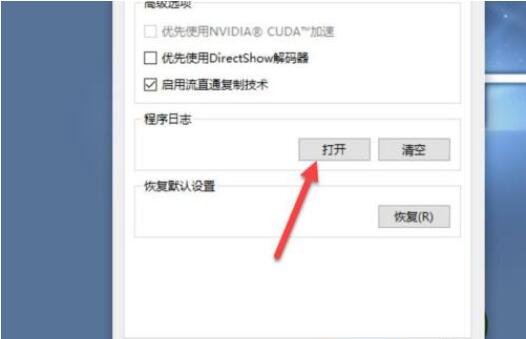 魔影工厂如何打开程序日志?魔影工厂打开程序日志方法_wishdown.com 魔影工厂如何打开程序日志?魔影工厂打开程序日志方法_wishdown.com