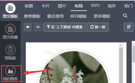 ���ױ༭����ô����ͼƬ?���ױ༭������ͼƬ�̳�