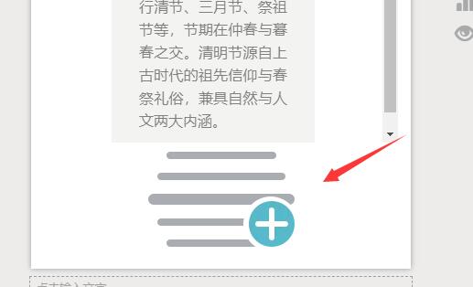秀米编辑器怎么插入图片?秀米编辑器插入图片教程_wishdown.com 秀米编辑器怎么插入图片?秀米编辑器插入图片教程_wishdown.com