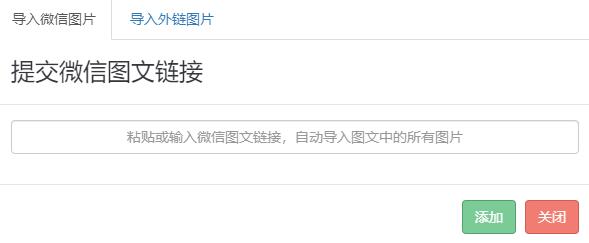 秀米编辑器怎么插入图片?秀米编辑器插入图片教程_wishdown.com 秀米编辑器怎么插入图片?秀米编辑器插入图片教程_wishdown.com