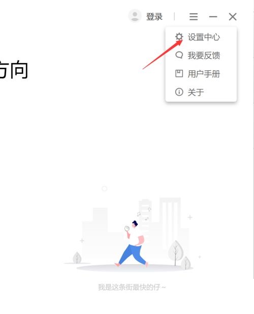 联想电脑管家在哪开启上网防护?联想电脑管家开启上网防护方法_wishdown.com 联想电脑管家在哪开启上网防护?联想电脑管家开启上网防护方法_wishdown.com