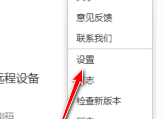 向日葵客户端如何手动设置代理?向日葵客户端手动设置代理步骤_wishdown.com 向日葵客户端如何手动设置代理?向日葵客户端手动设置代理步骤_wishdown.com