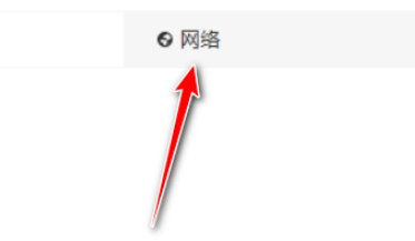 向日葵客户端如何手动设置代理?向日葵客户端手动设置代理步骤_wishdown.com 向日葵客户端如何手动设置代理?向日葵客户端手动设置代理步骤_wishdown.com