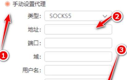 向日葵客户端如何手动设置代理?向日葵客户端手动设置代理步骤_wishdown.com 向日葵客户端如何手动设置代理?向日葵客户端手动设置代理步骤_wishdown.com