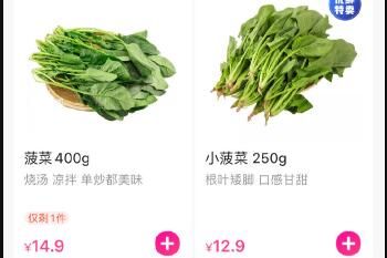 蔬菜价格大涨部分叶菜贵过猪肉什么时候能降价_wishdown.com 蔬菜价格大涨部分叶菜贵过猪肉什么时候能降价_wishdown.com
